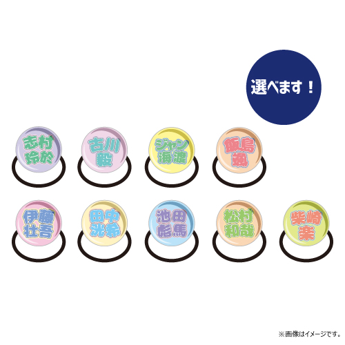 【SALE】[SUPER★DRAGON]SUPER★DRAGON アクリルヘアゴム