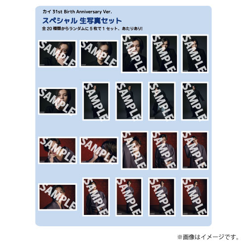 商品詳細ページ | ONLINE SHOP スタダ便 | [超特急]【FC会員限定】カイ