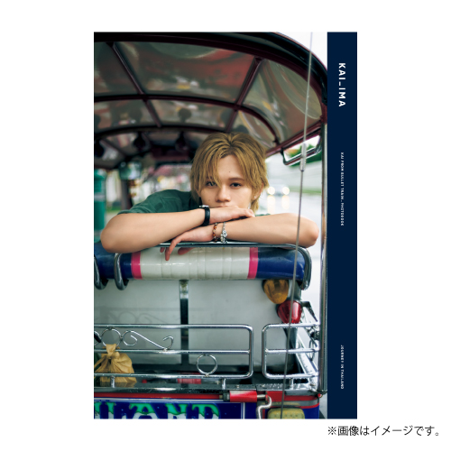 商品詳細ページ | ONLINE SHOP スタダ便 | [超特急]超特急カイ 写真集