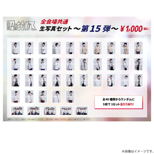 商品詳細ページ | ONLINE SHOP スタダ便 | [原因は自分にある。]生写真