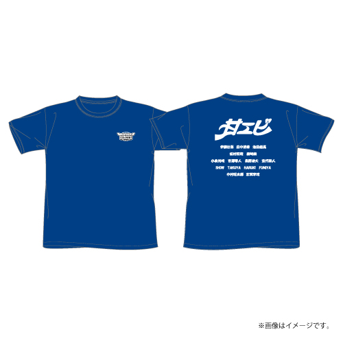 【会場受取】スポーツマンヒップ！チームTシャツ (青)