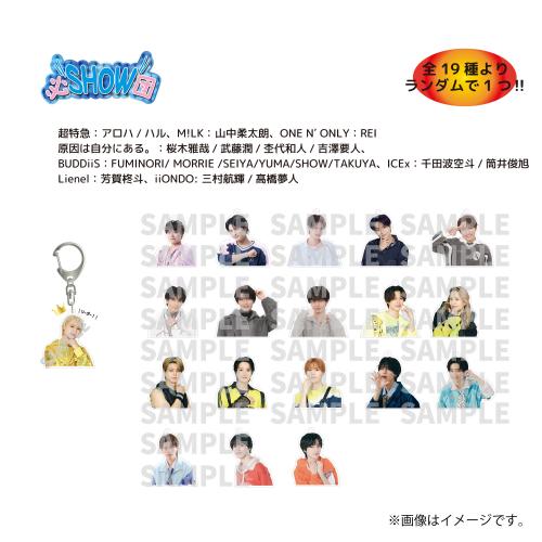 【会場受取】スポーツマンヒップ! Random Acrylic Keyholder