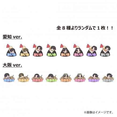 [ICEx]BOKUNCHI Random Local Sticker 