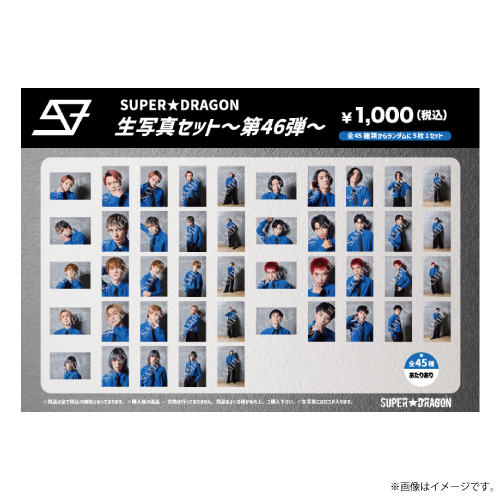 商品詳細ページ | ONLINE SHOP スタダ便 | [SUPER☆DRAGON]SUPER