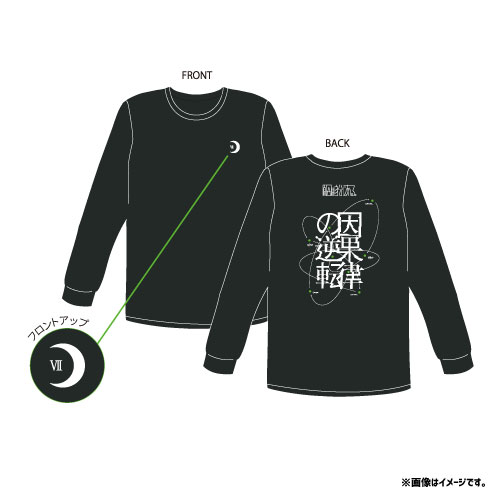 【SALE】[原因は自分にある。]因果律の逆転 ロングスリーブTシャツ