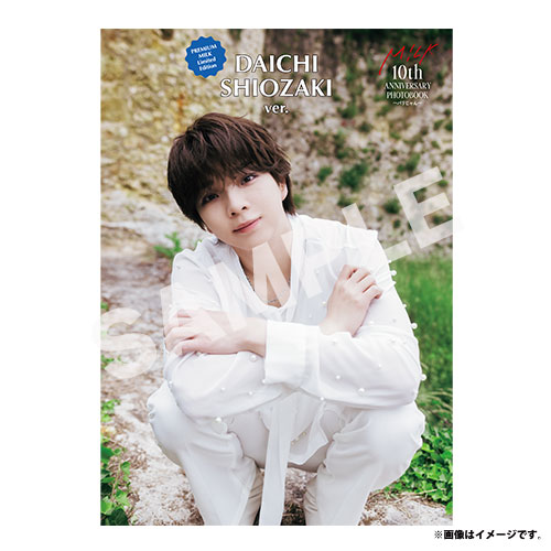 商品詳細ページ | ONLINE SHOP スタダ便 | 『M!LK 10th ANNIVERSARY