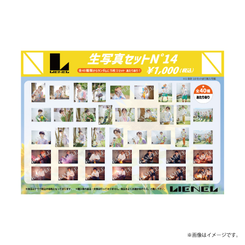 Lienel グッズ　生写真 商品詳細ページ | ONLINE SHOP スタダ便 | [Lienel]生写真セット N°14