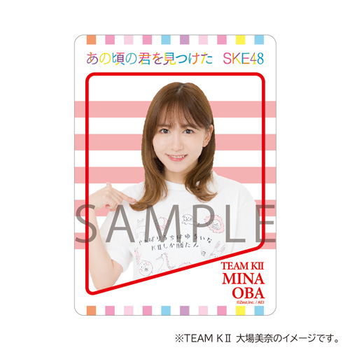 「あの頃の君を見つけた」トレーディングカード　チームKⅡ(ランダム全15種)