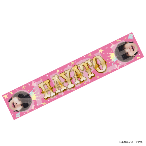 【会場受取】かお！タオル！