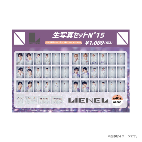 商品詳細ページ | ONLINE SHOP スタダ便 | [Lienel]生写真セット N°15