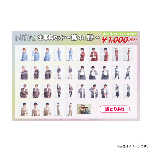商品詳細ページ | ONLINE SHOP スタダ便 | [原因は自分にある。]生写真
