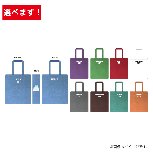 商品詳細ページ | ONLINE SHOP スタダ便 | [超特急]REAL？Velour Tote Bag