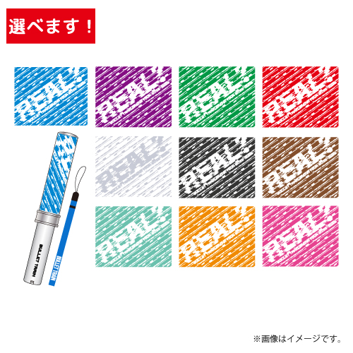 商品詳細ページ | ONLINE SHOP スタダ便 | [超特急]超ペンライトver.3