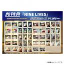 商品詳細ページ | ONLINE SHOP スタダ便 | [超特急]超特急『NINE LIVES