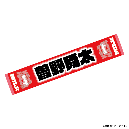 商品詳細ページ | ONLINE SHOP スタダ便 会場受取 | [M!LK]【会場受取