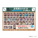 Lienel リエネル 生写真N°27 バラ売り 商品詳細ページ | ONLINE SHOP スタダ便 | [Lienel]生写真セット N°27