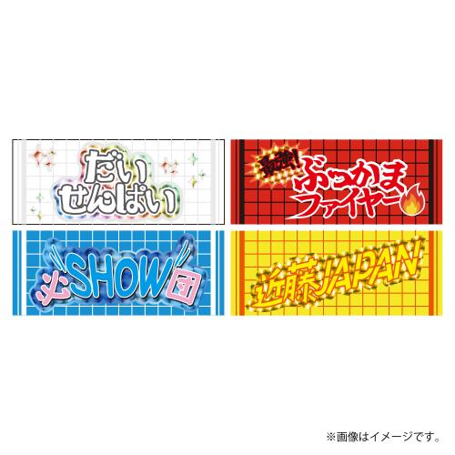 [EBiDAN]スポーツマンヒップ！ Team Towel
