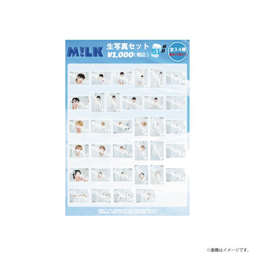 商品詳細ページ | ONLINE SHOP スタダ便 | [M!LK]生写真セット -51杯目-