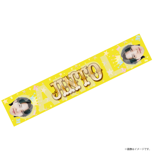 商品詳細ページ | ONLINE SHOP スタダ便 | [M!LK]かお！タオル！