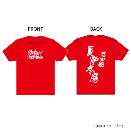 商品詳細ページ | ONLINE SHOP スタダ便 会場受取 | [EBiDAN]【会場