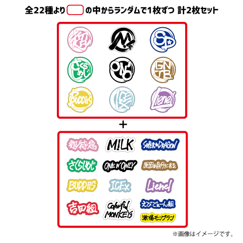 [EBiDAN]【会場受取】EBiDAN 大運動会 ランダムステッカー(全22種より2枚)