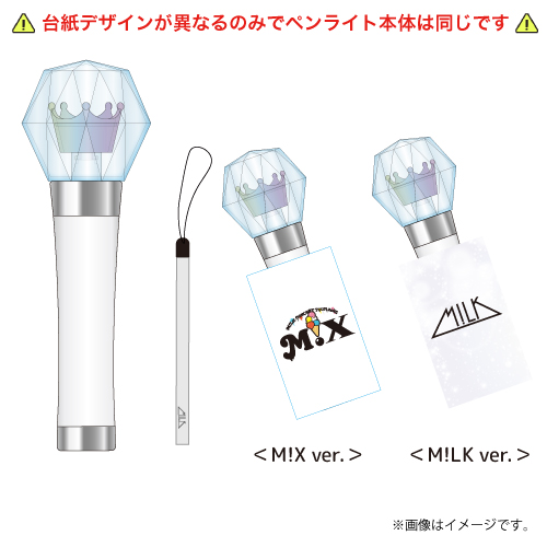 商品詳細ページ | ONLINE SHOP スタダ便 | [M!LK]ミルクラスタル