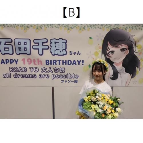 10/9 STU48 課外活動 Charming Trip公演～石田千穂 生誕祭～ 撮って出し写真