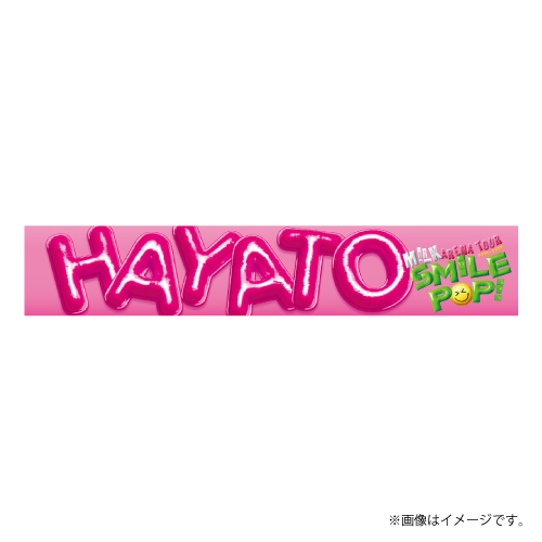 商品詳細ページ | ONLINE SHOP スタダ便 | [M!LK]SMILE POP!バルーンタオル