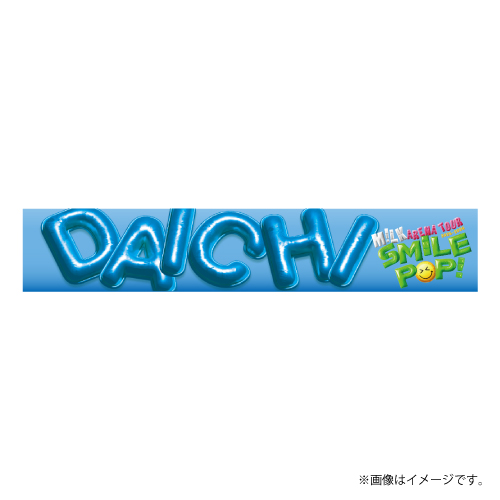 商品詳細ページ | ONLINE SHOP スタダ便 | [M!LK]SMILE POP!バルーンタオル