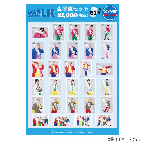 M!LK 生写真 まとめ売り 商品詳細ページ | ONLINE SHOP スタダ便 | [M!LK]生写真セット -61杯目-