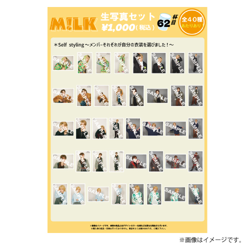 商品一覧ページ | ONLINE SHOP スタダ便 | M!LK