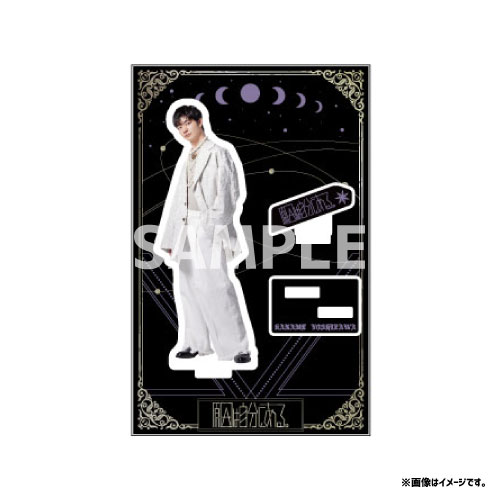[原因は自分にある。]⑯＜会場受取＞因果律の逆転 アクリルスタンド【吉澤要人/紫】