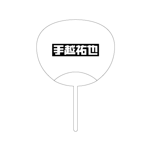 うちわ 【BOX LOGO】