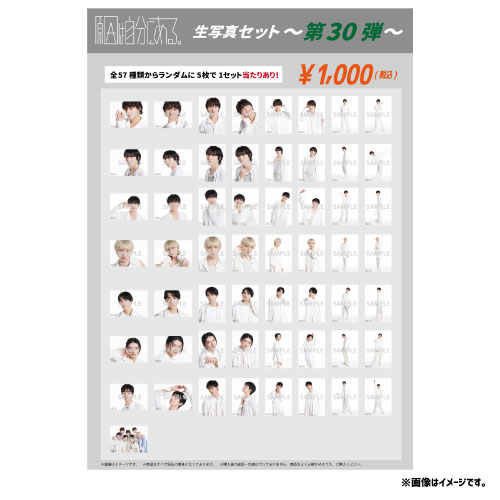 商品詳細ページ | ONLINE SHOP スタダ便 | [原因は自分にある。]生写真