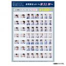 商品詳細ページ | ONLINE SHOP スタダ便 | [原因は自分にある。]生写真