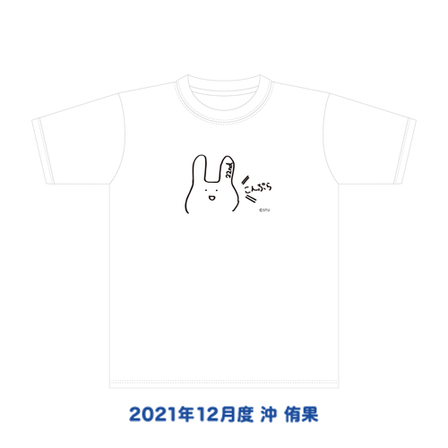 STU48 2021年12月度 生誕記念Tシャツ
