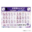 商品詳細ページ | ONLINE SHOP スタダ便 | [Lienel]生写真セット N°27