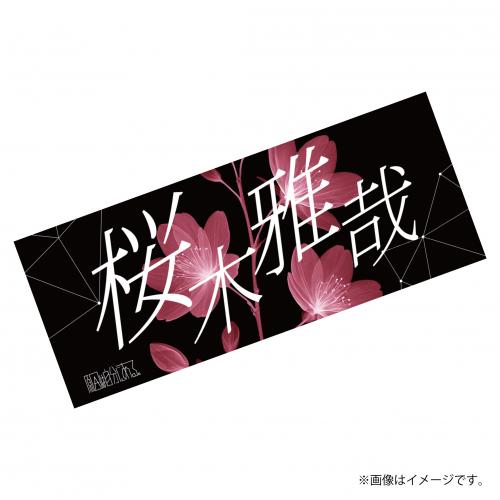 商品詳細ページ | ONLINE SHOP スタダ便 | [原因は自分にある