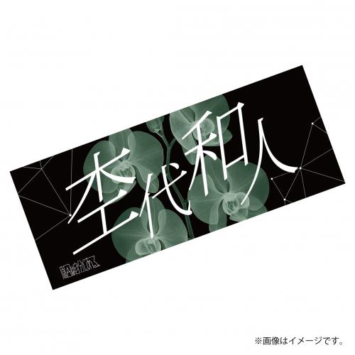 商品詳細ページ | ONLINE SHOP スタダ便 | [原因は自分にある