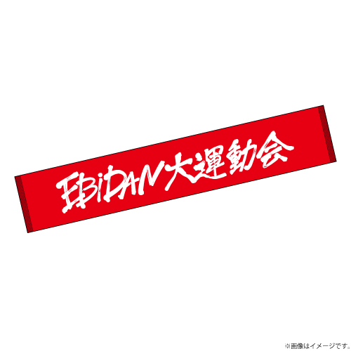 商品詳細ページ | ONLINE SHOP スタダ便 | 【SALE】[EBiDAN]EBiDAN 大