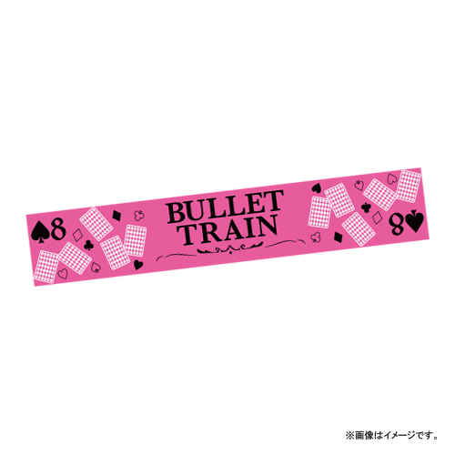 商品詳細ページ | ONLINE SHOP スタダ便 | [超特急]Joker Towel