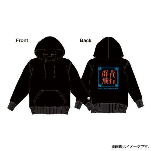 商品詳細ページ | DISH// OFFICIAL STORE | 群青飛行 Hoodie (Black)