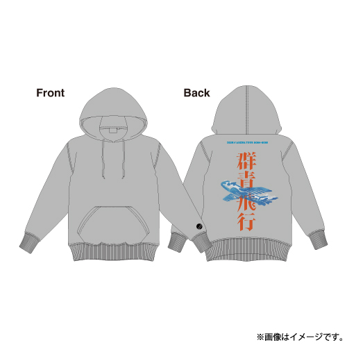 DISH// 群青飛行　トレーナー　グレー　Mサイズ 商品詳細ページ | DISH// OFFICIAL STORE | 群青飛行 Hoodie (Gray)