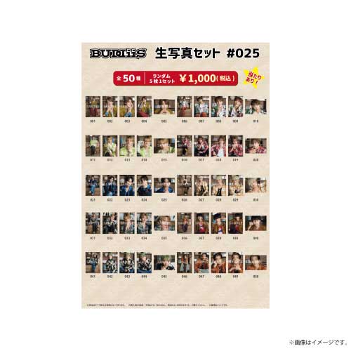 商品詳細ページ | ONLINE SHOP スタダ便 | [BUDDiiS]生写真セット #025