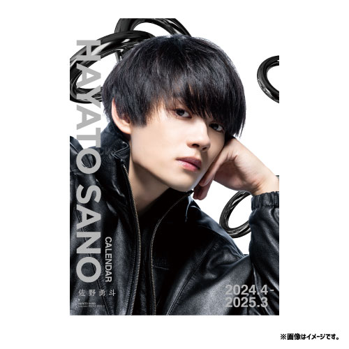 商品詳細ページ | ONLINE SHOP スタダ便 | [M!LK]佐野勇斗カレンダー