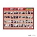 商品詳細ページ | ONLINE SHOP スタダ便 | [原因は自分にある。]生写真