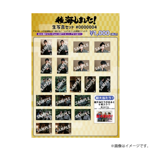 超特急 カイ リョウガ サイン チェキ 稜海 商品詳細ページ | ONLINE SHOP スタダ便 | [超特急]稜海しました！生