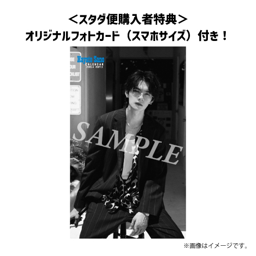 商品詳細ページ | ONLINE SHOP スタダ便 | [M!LK]佐野勇斗カレンダー