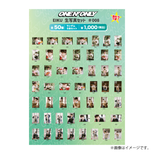 [ONE N' ONLY]EIKU 生写真セット #008