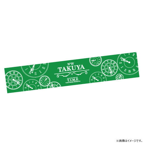 ＜会場受取＞T.I.M.E タオル